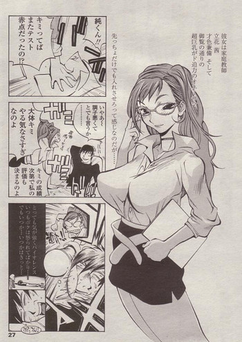 【琴義弓介】ギャフンと岩せてやる