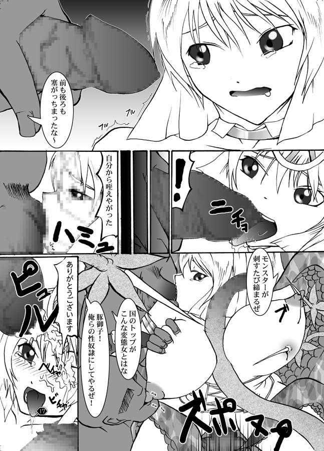 (C73) [田園地帯 (切絵)] 肉と御子 (アルトネリコ 2)