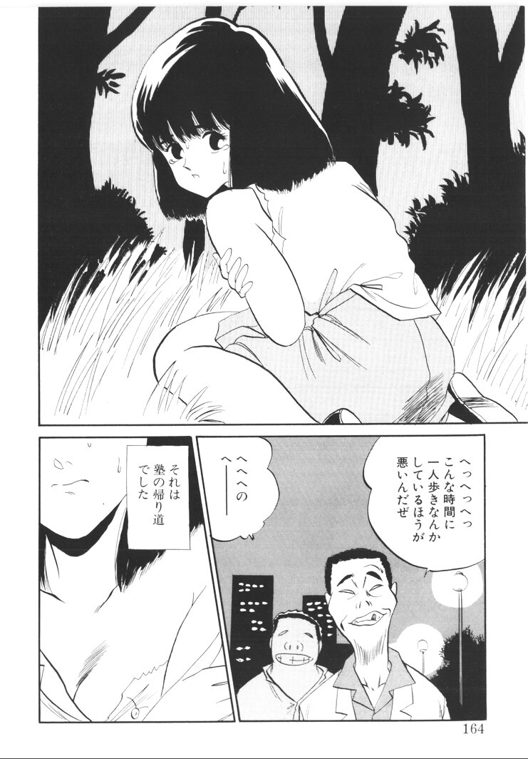 [西原青一] ふあうんでえしょん