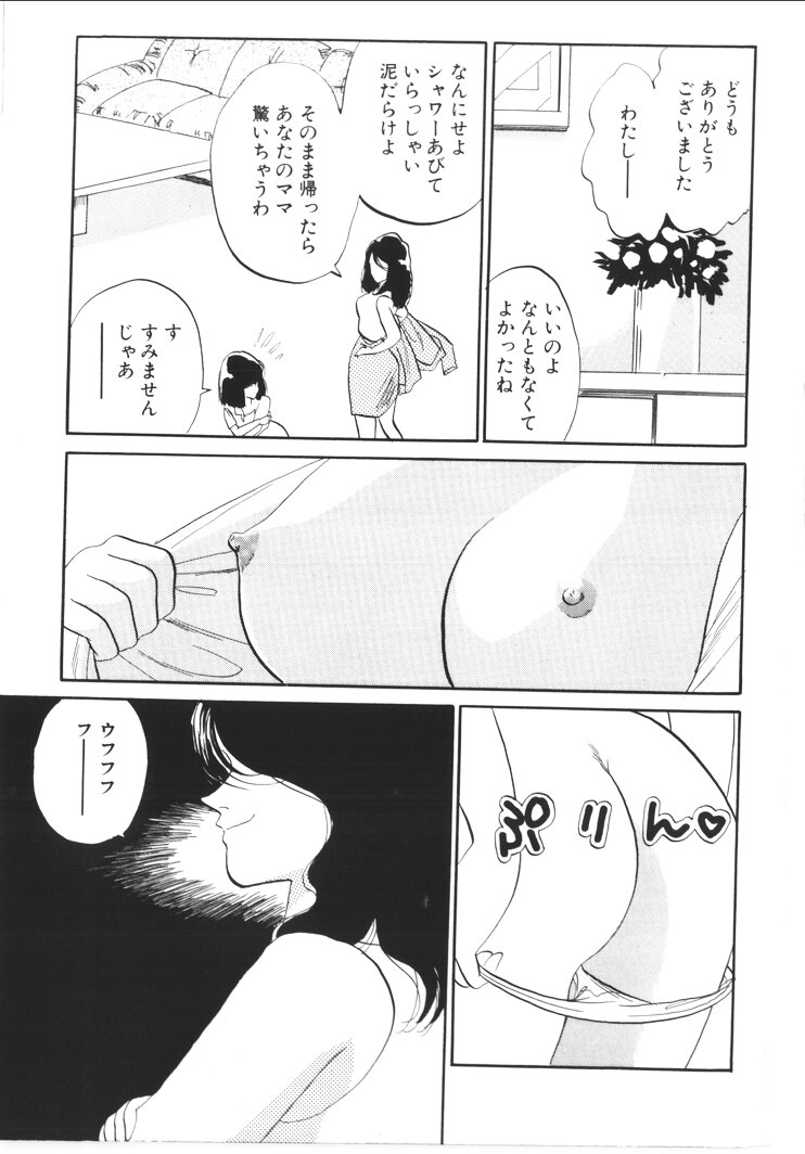 [西原青一] ふあうんでえしょん