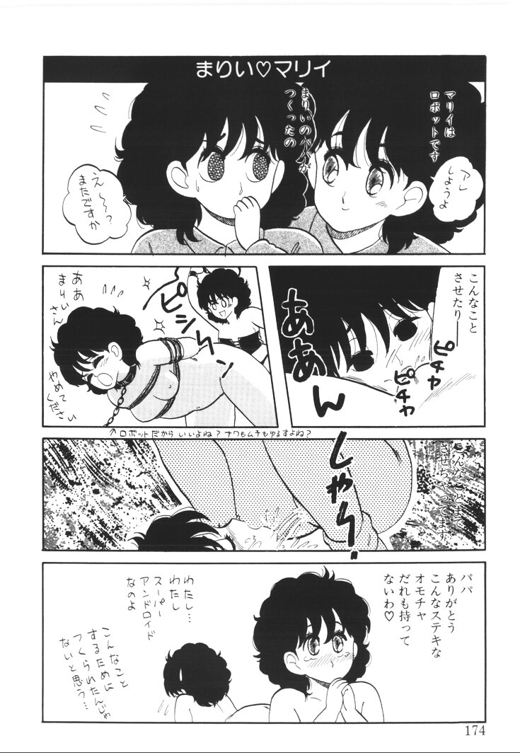 [西原青一] ふあうんでえしょん