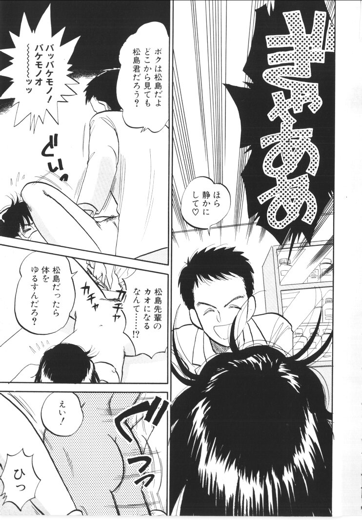 [西原青一] ふあうんでえしょん