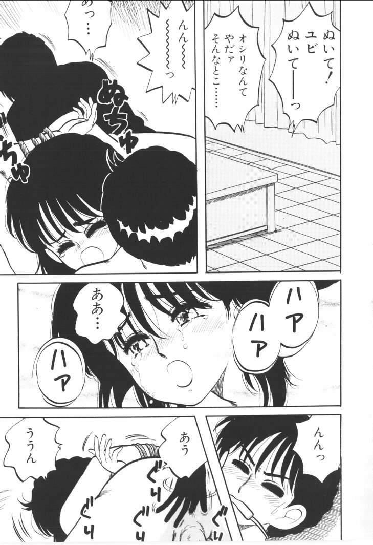 [西原青一] ふあうんでえしょん