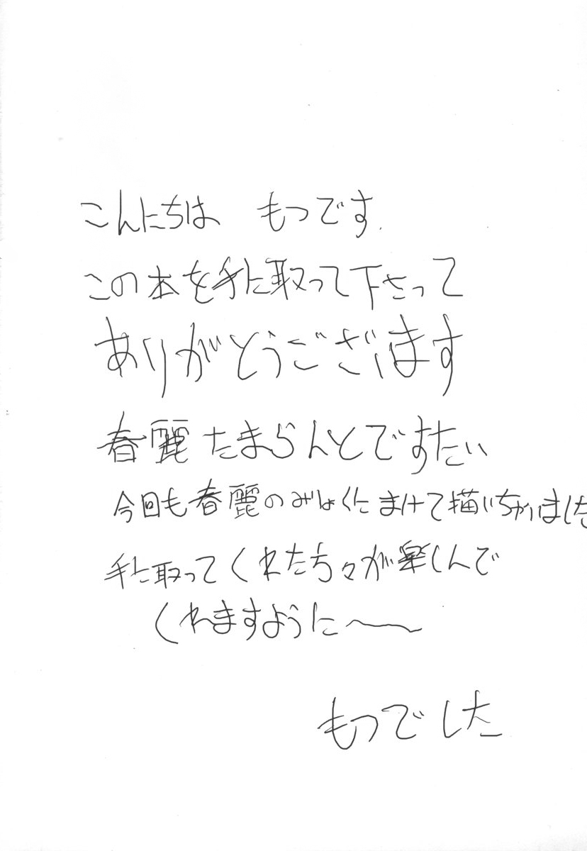 [もつ料理 (もつ)] 格娘 5 (ストリートファイター)