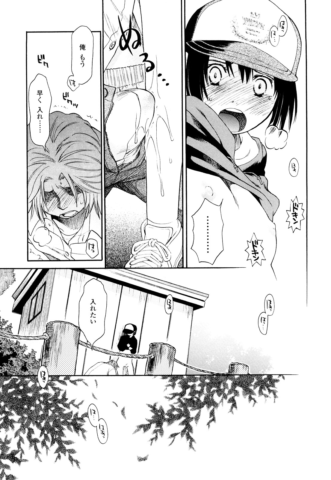 [宮内由香] 青の時代