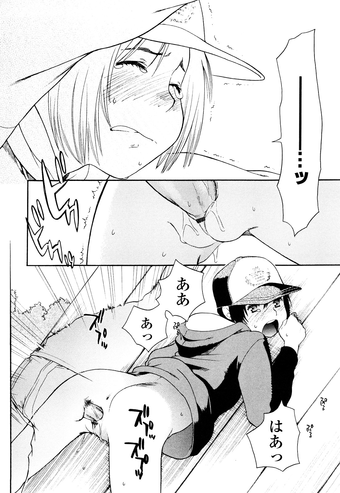 [宮内由香] 青の時代