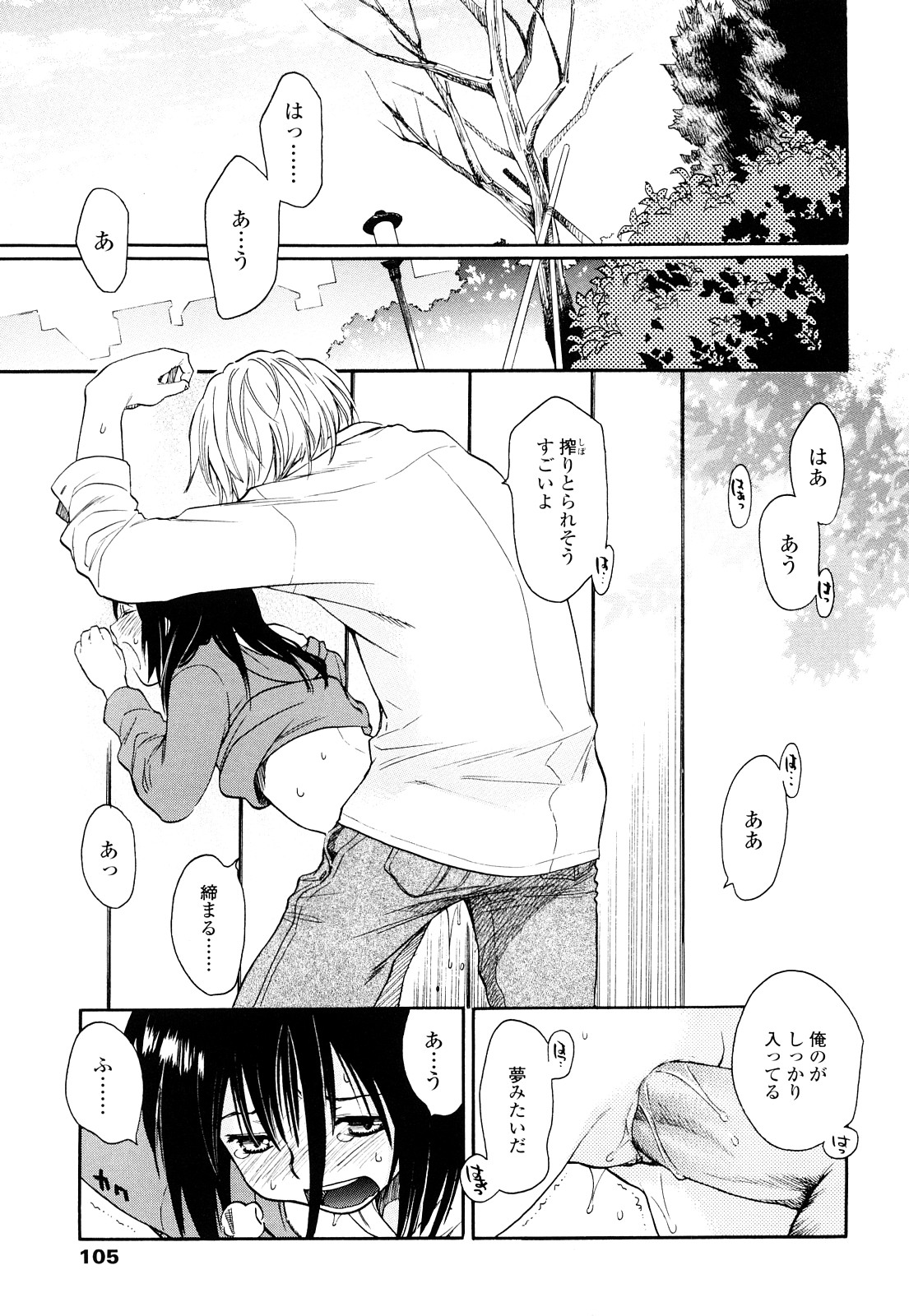 [宮内由香] 青の時代