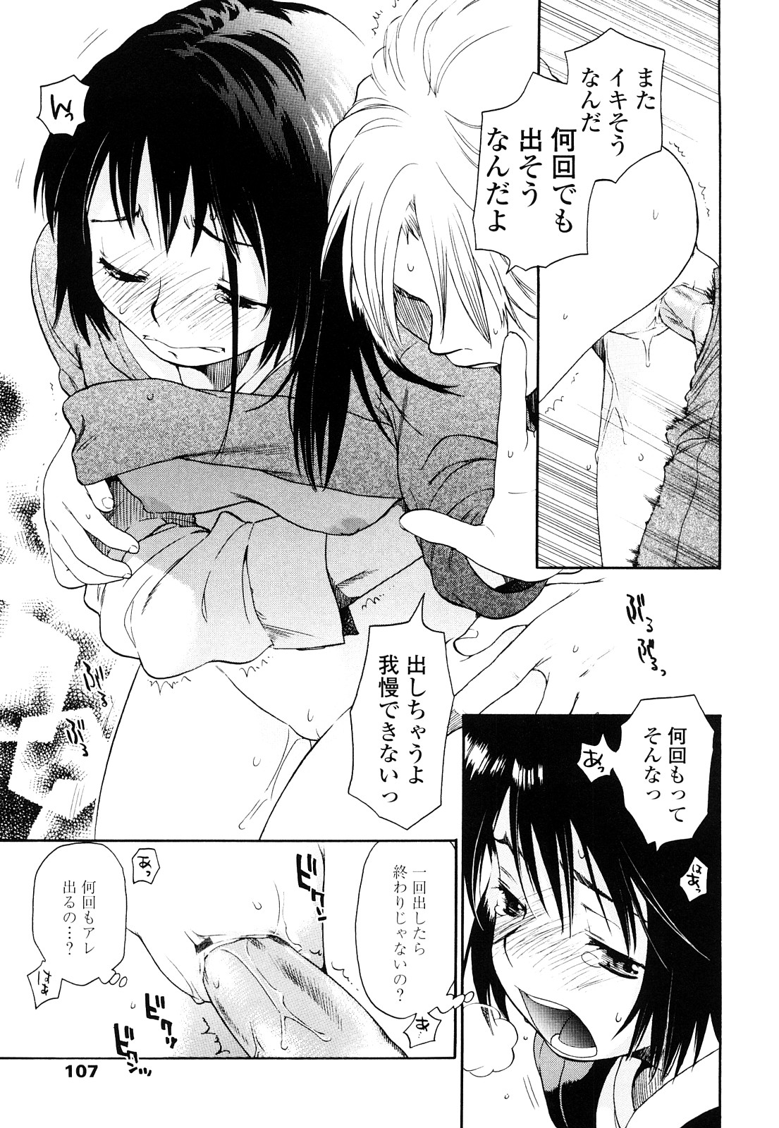 [宮内由香] 青の時代