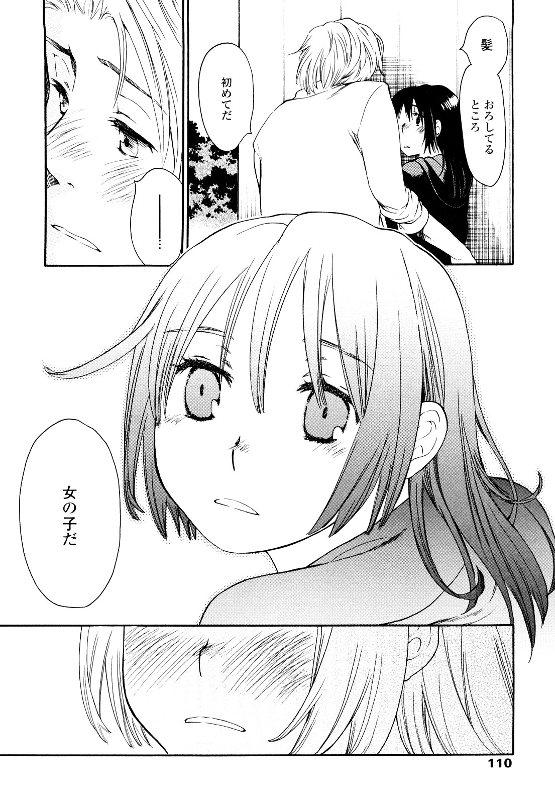 [宮内由香] 青の時代