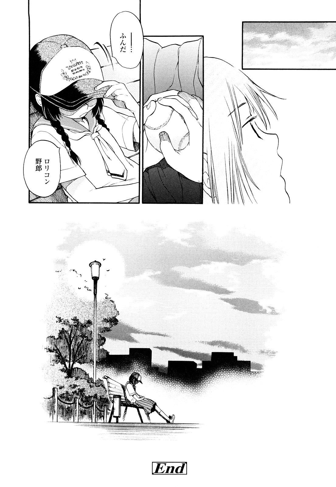 [宮内由香] 青の時代