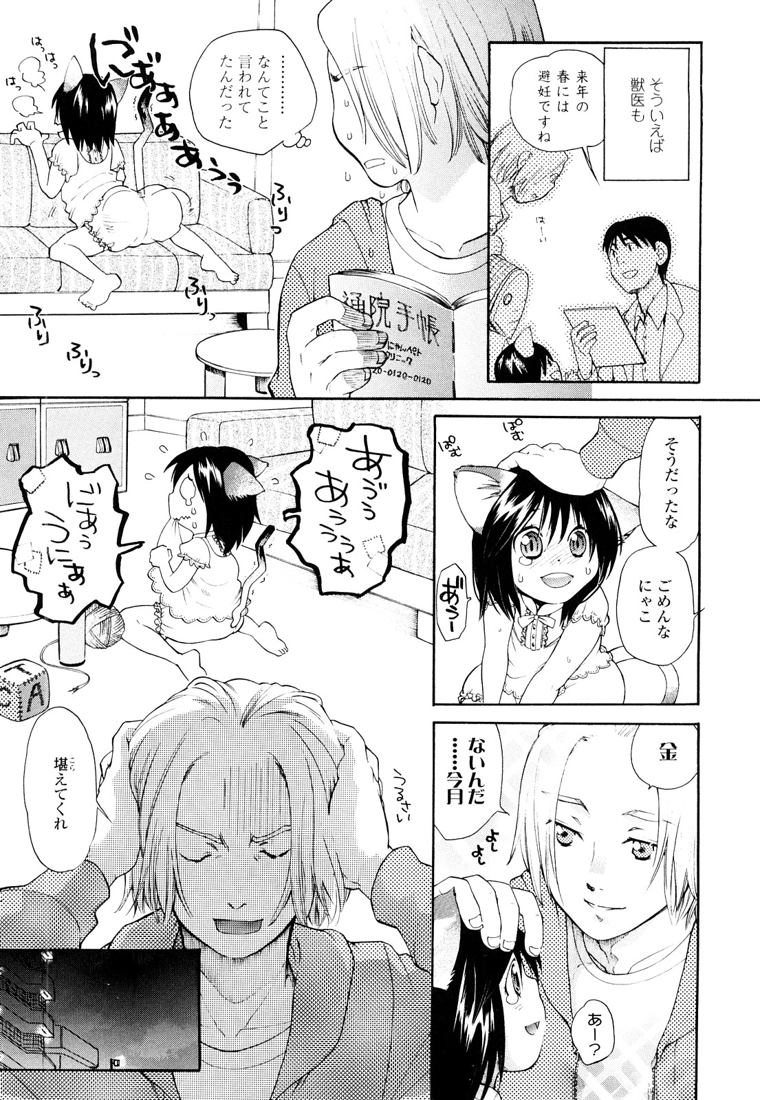 [宮内由香] 青の時代