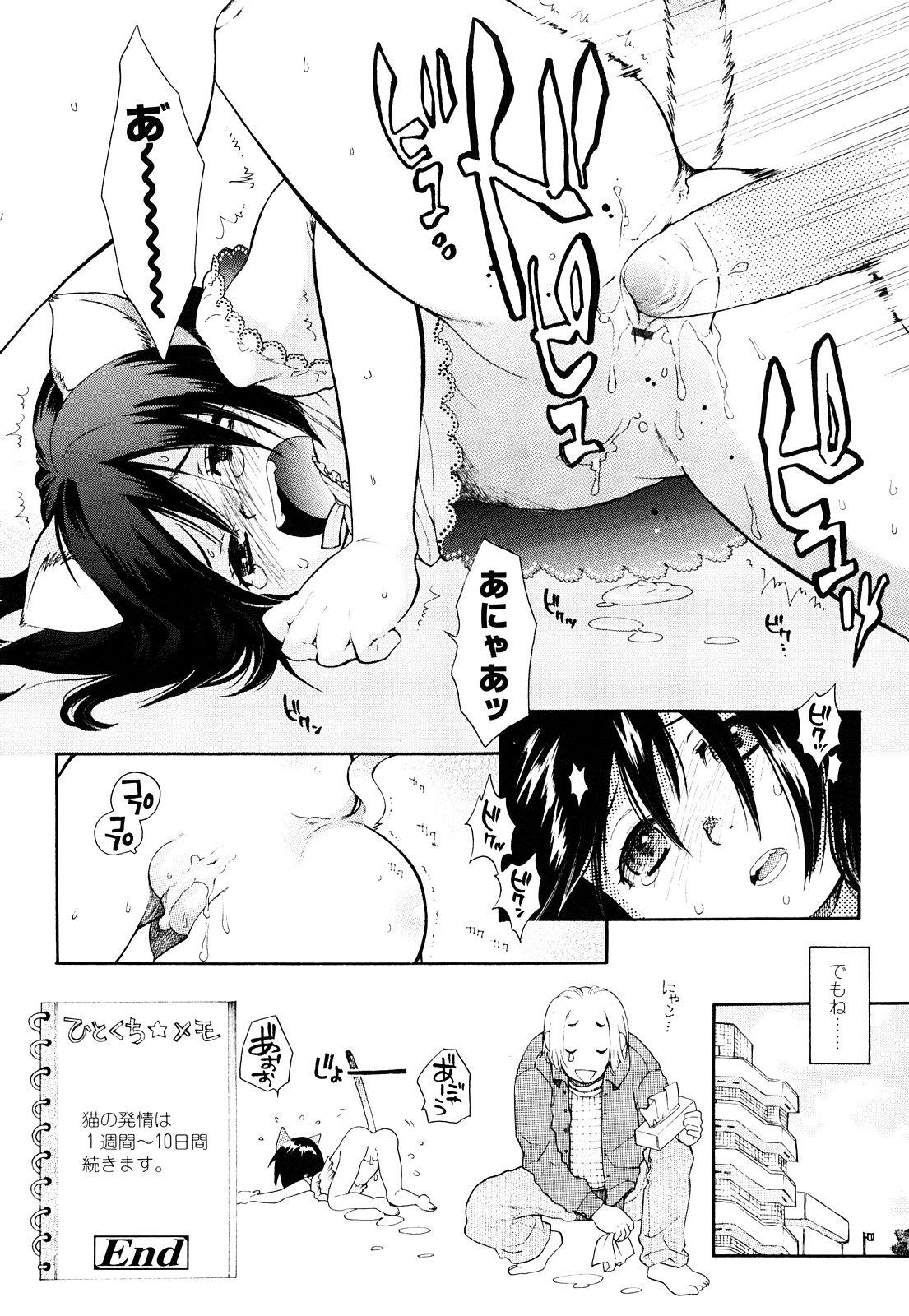 [宮内由香] 青の時代