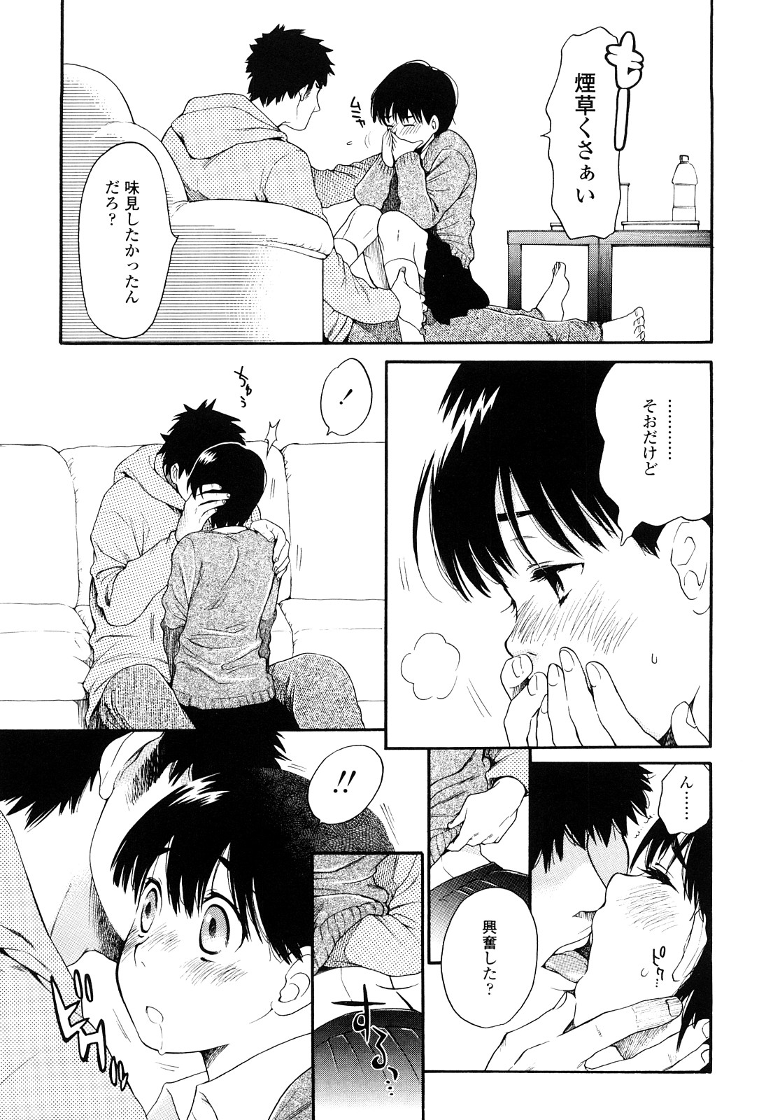 [宮内由香] 青の時代