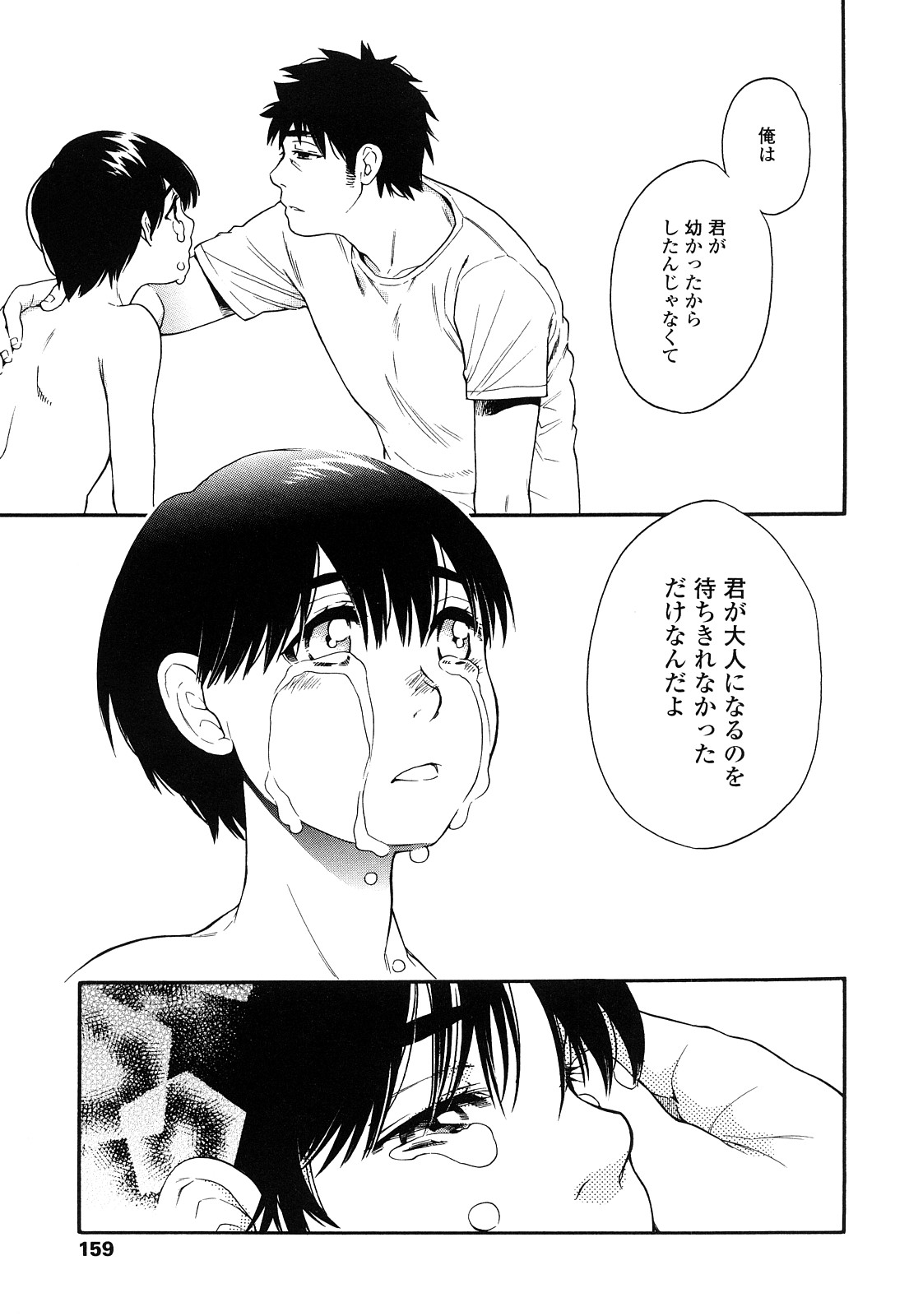 [宮内由香] 青の時代