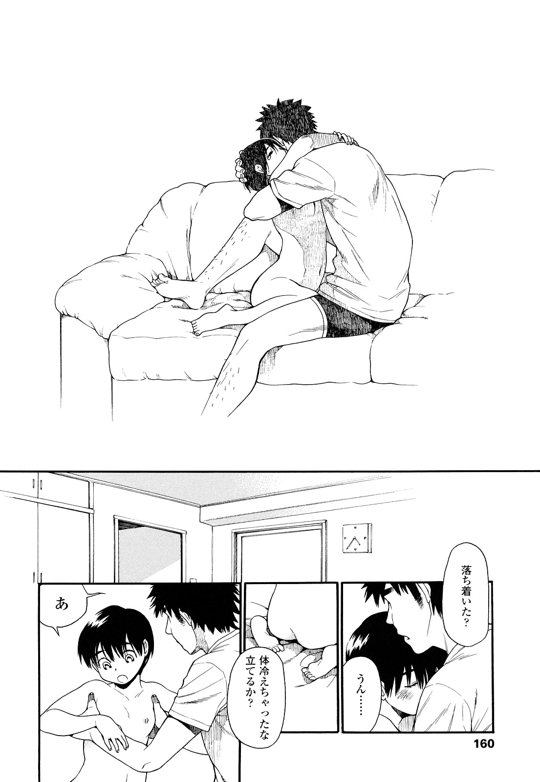 [宮内由香] 青の時代