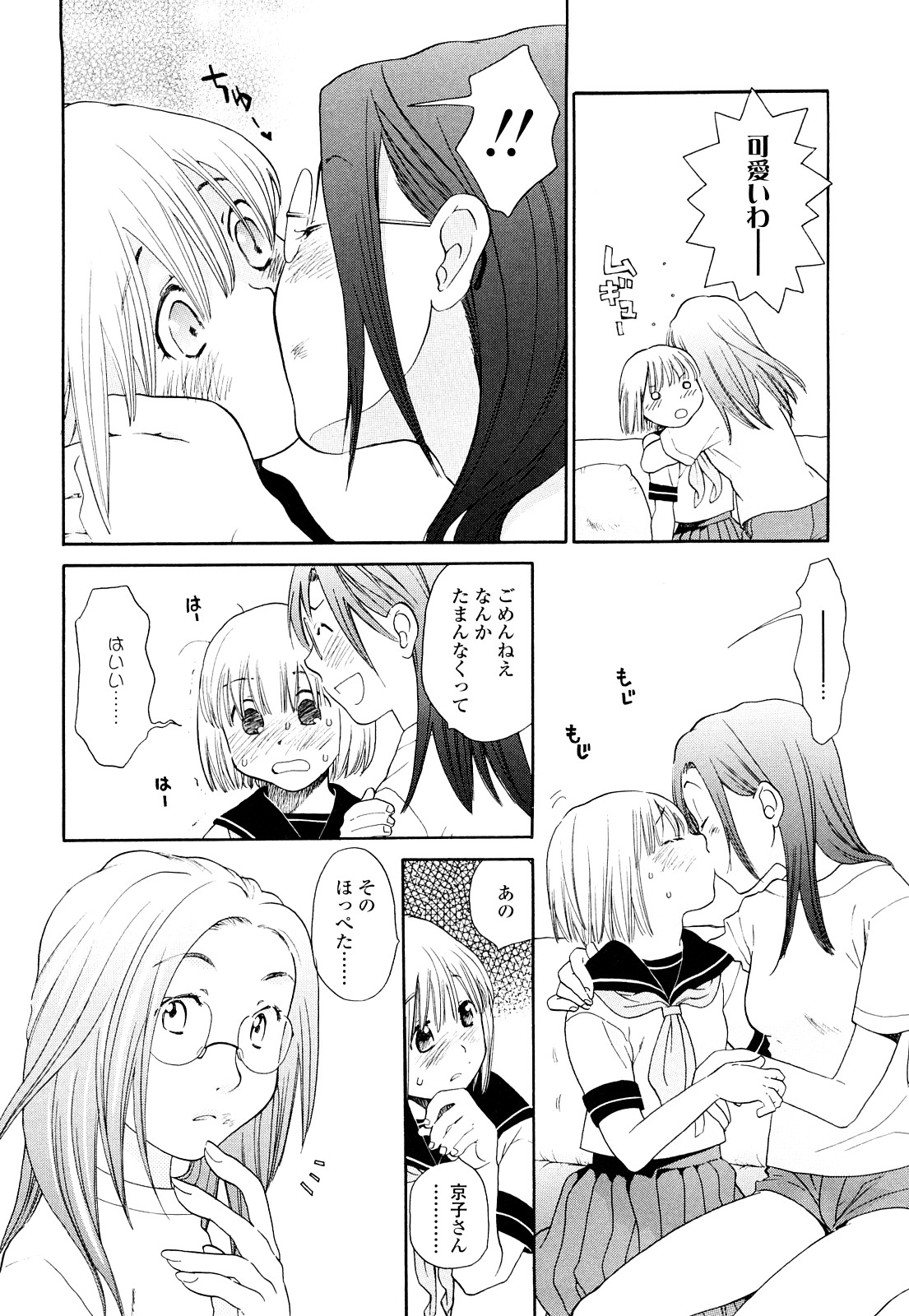 [宮内由香] 青の時代