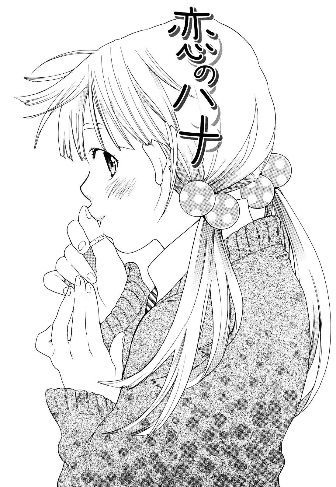 [宮内由香] 青の時代