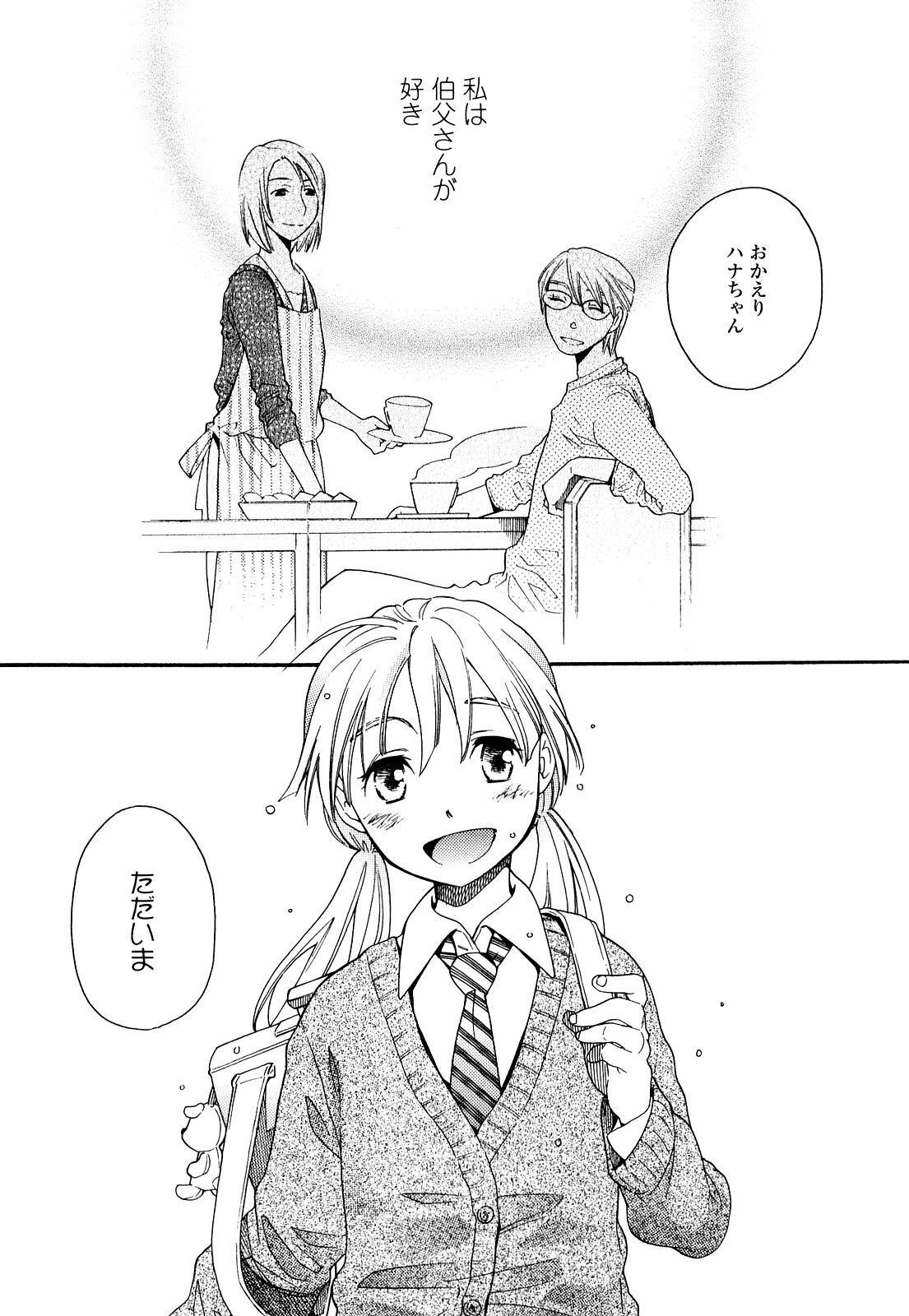 [宮内由香] 青の時代