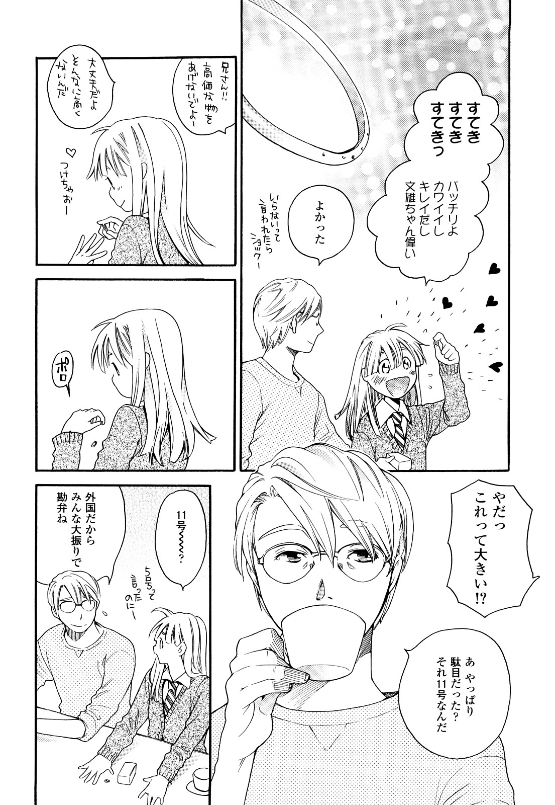 [宮内由香] 青の時代