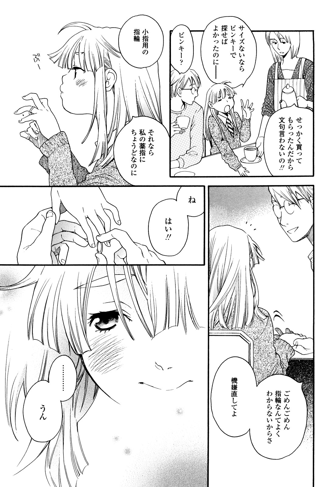 [宮内由香] 青の時代