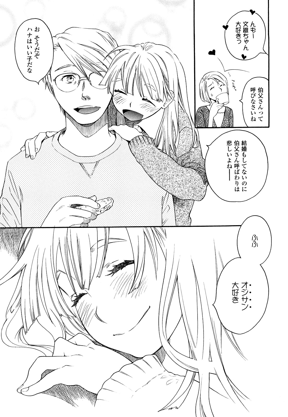 [宮内由香] 青の時代