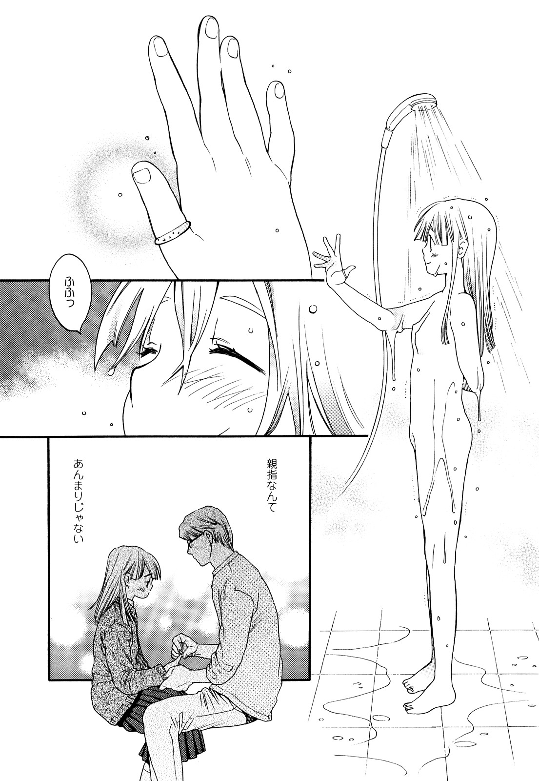 [宮内由香] 青の時代