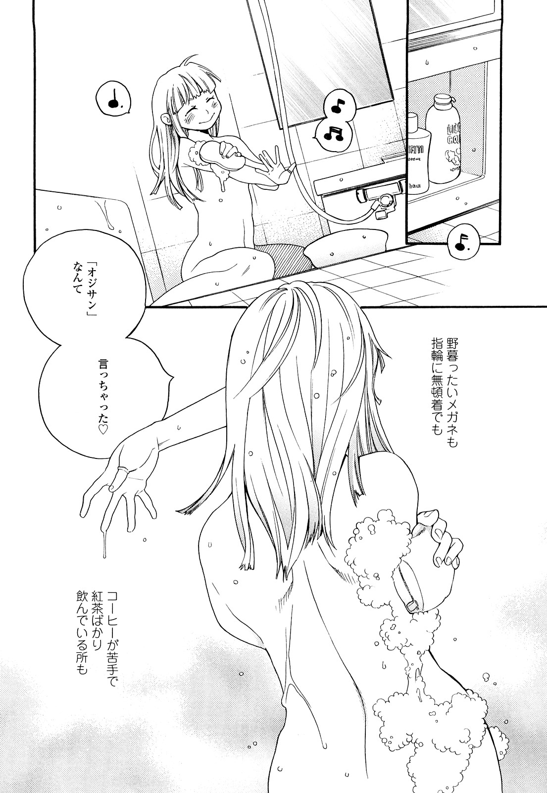 [宮内由香] 青の時代