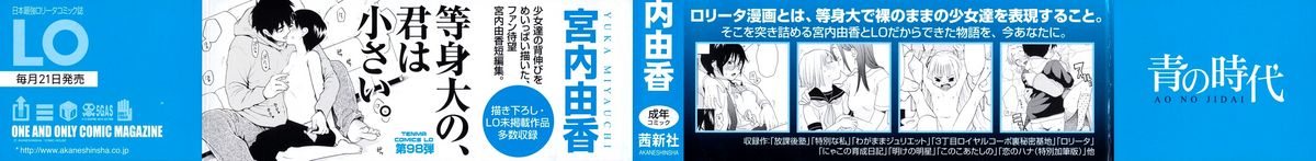 [宮内由香] 青の時代