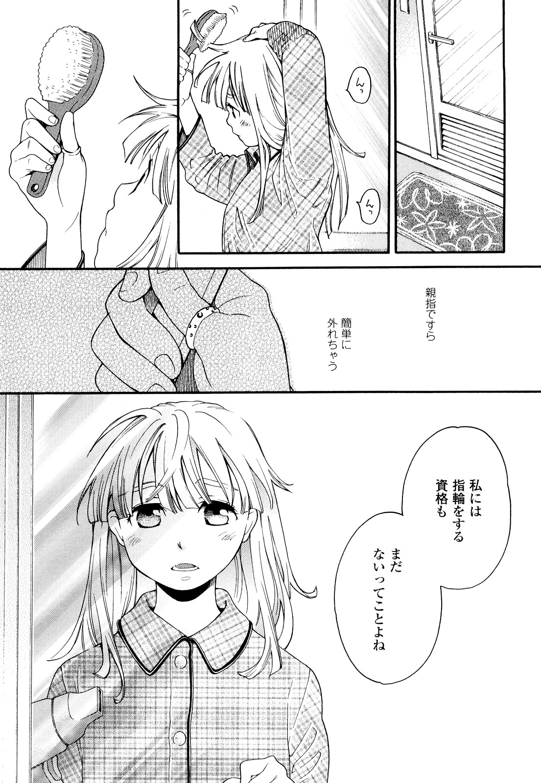 [宮内由香] 青の時代