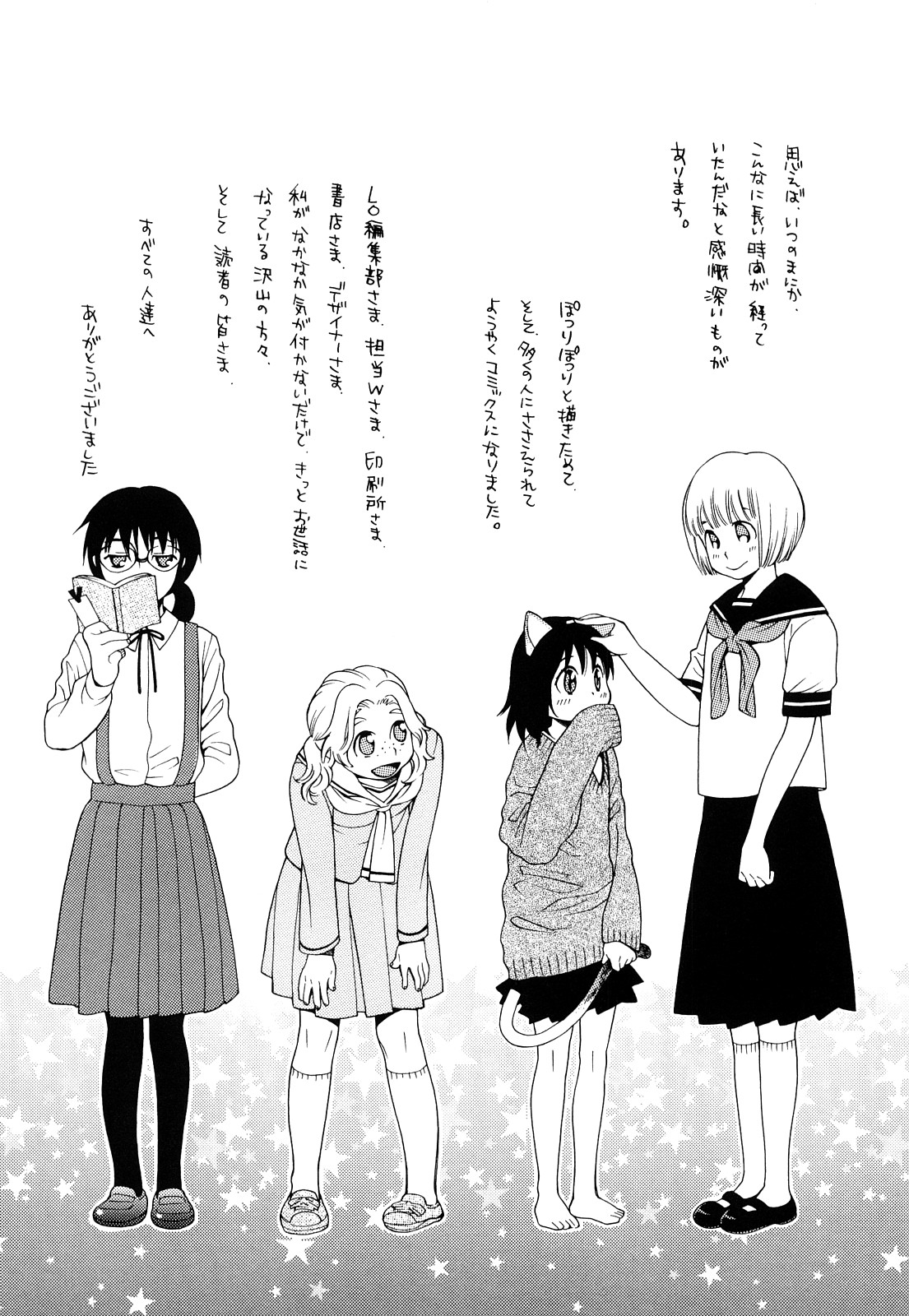 [宮内由香] 青の時代