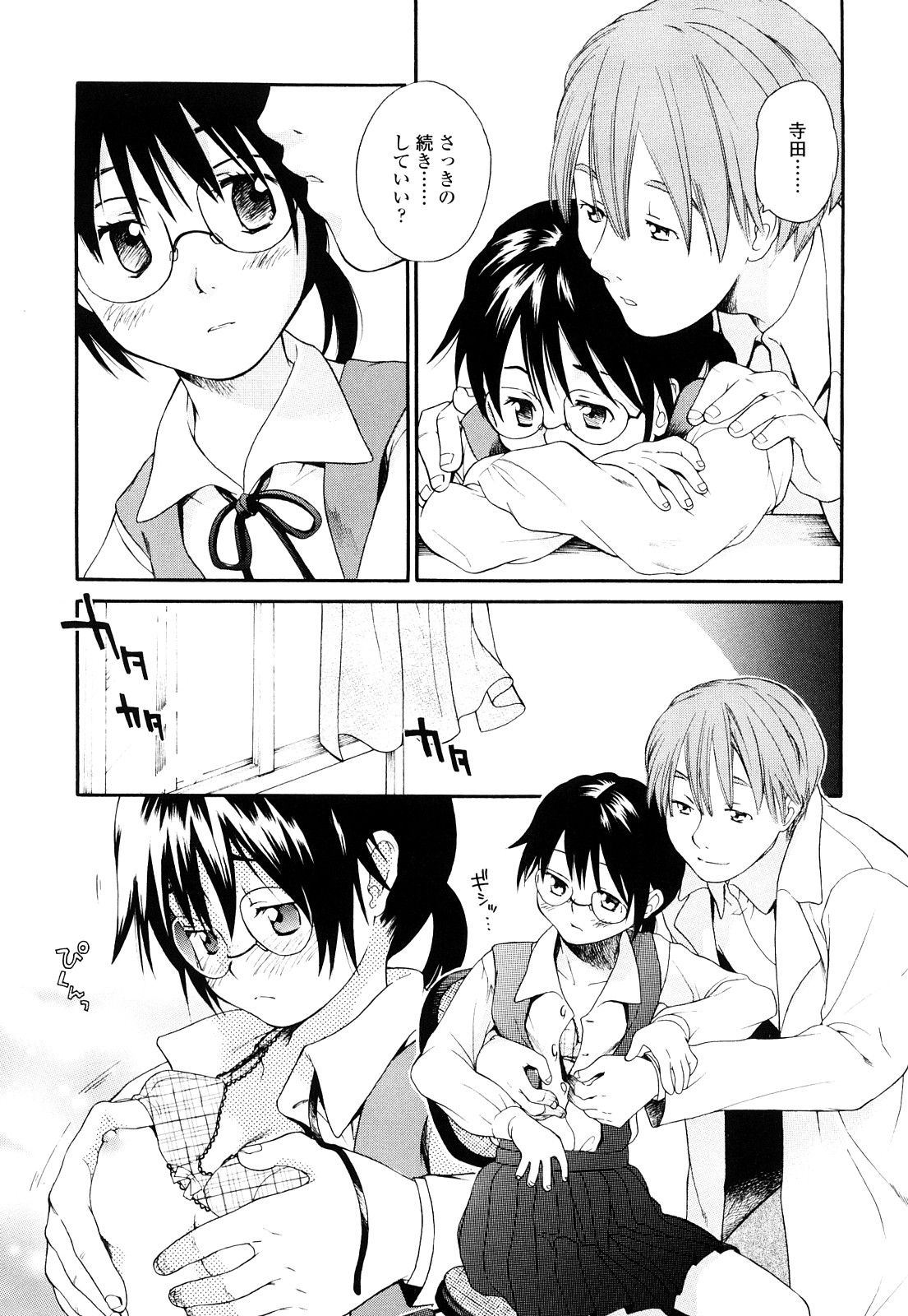 [宮内由香] 青の時代