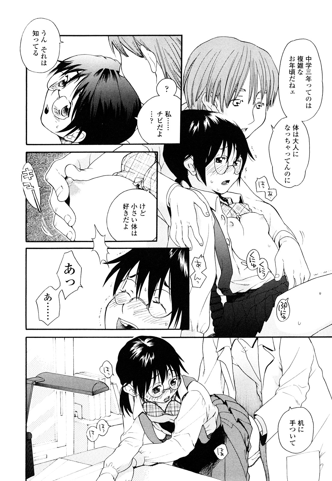 [宮内由香] 青の時代