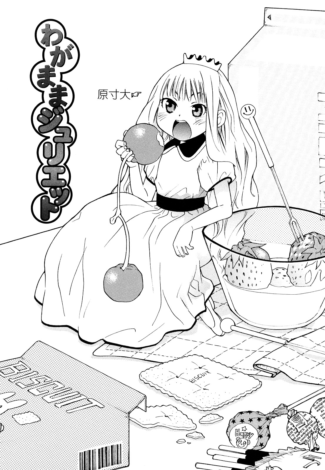 [宮内由香] 青の時代