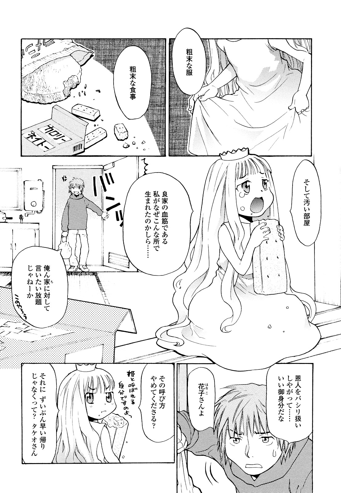 [宮内由香] 青の時代