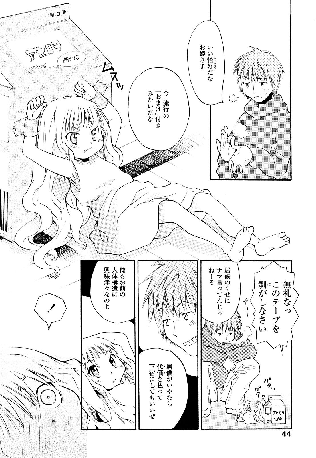 [宮内由香] 青の時代