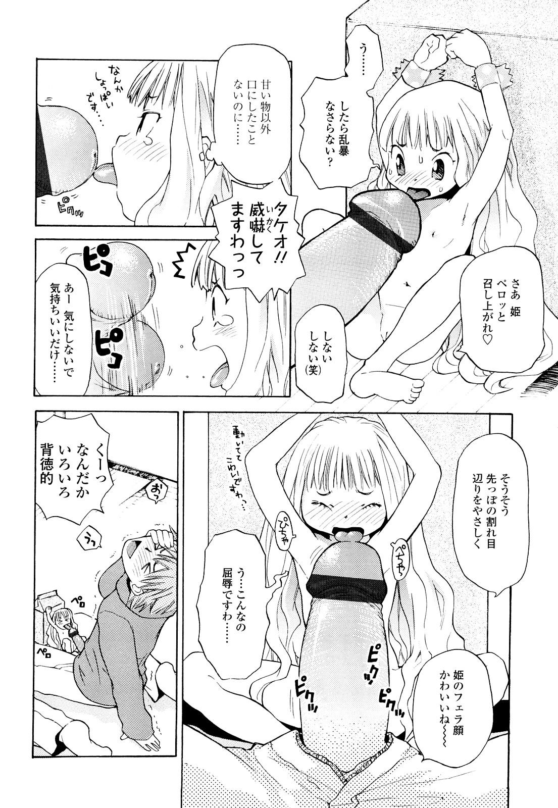 [宮内由香] 青の時代
