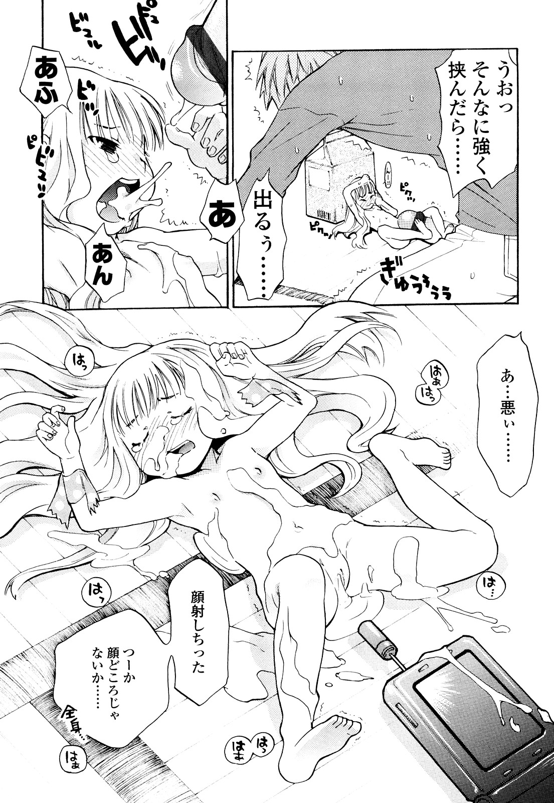 [宮内由香] 青の時代