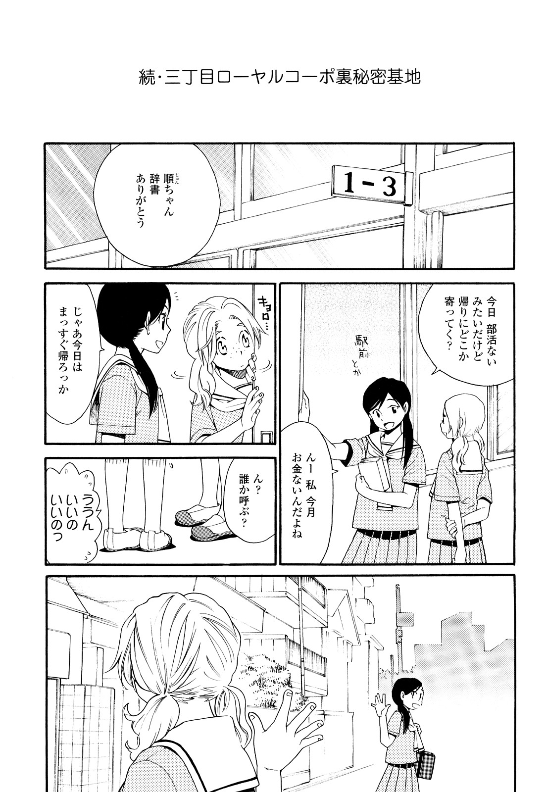 [宮内由香] 青の時代