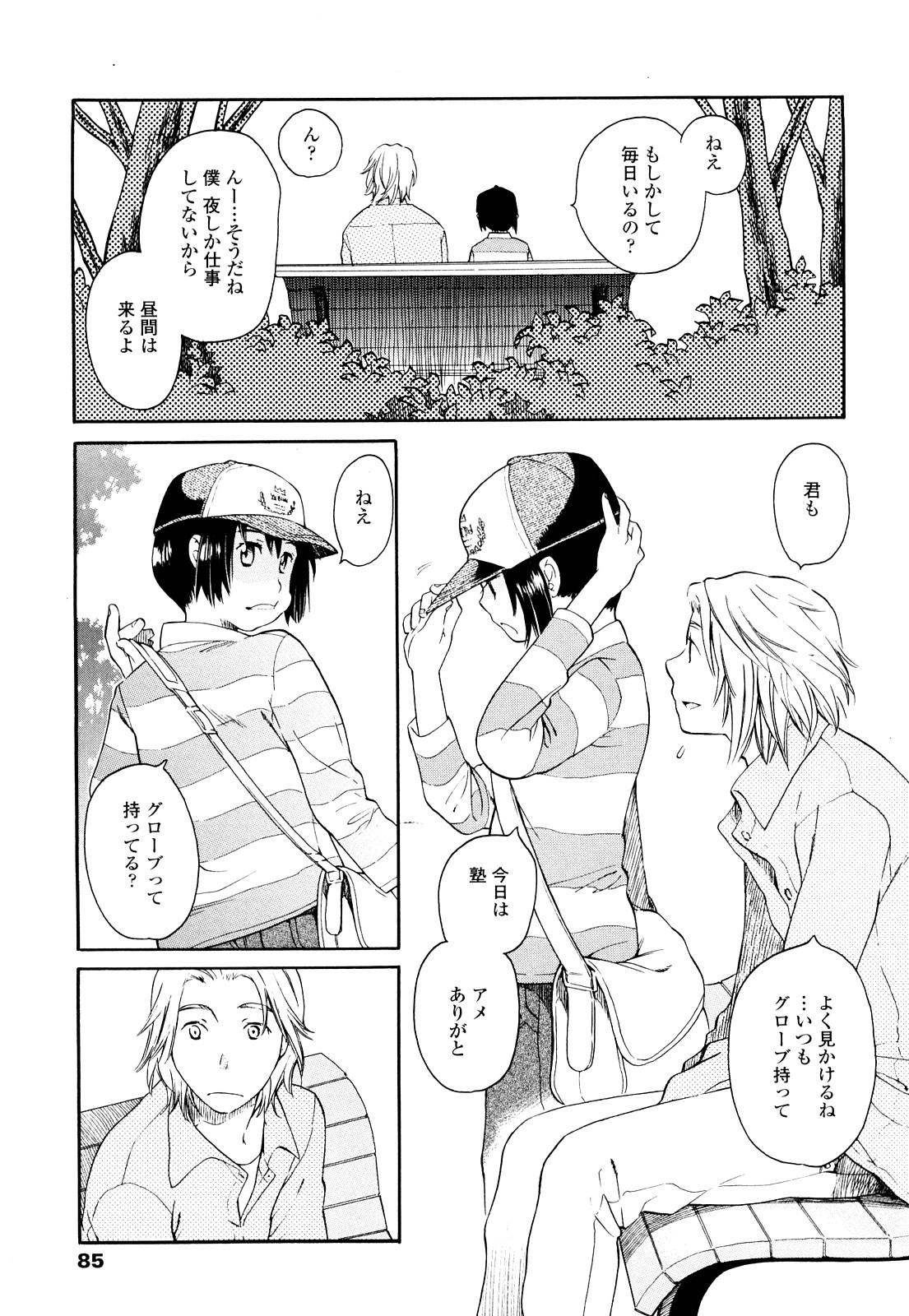 [宮内由香] 青の時代