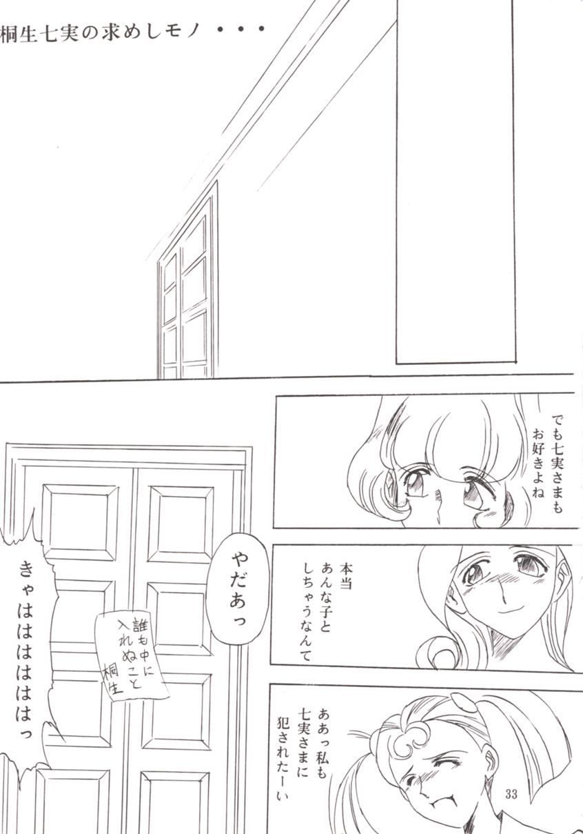 (C52) [TIMES SQUARE (にょろり)] 薔薇刻印II (少女革命ウテナ)