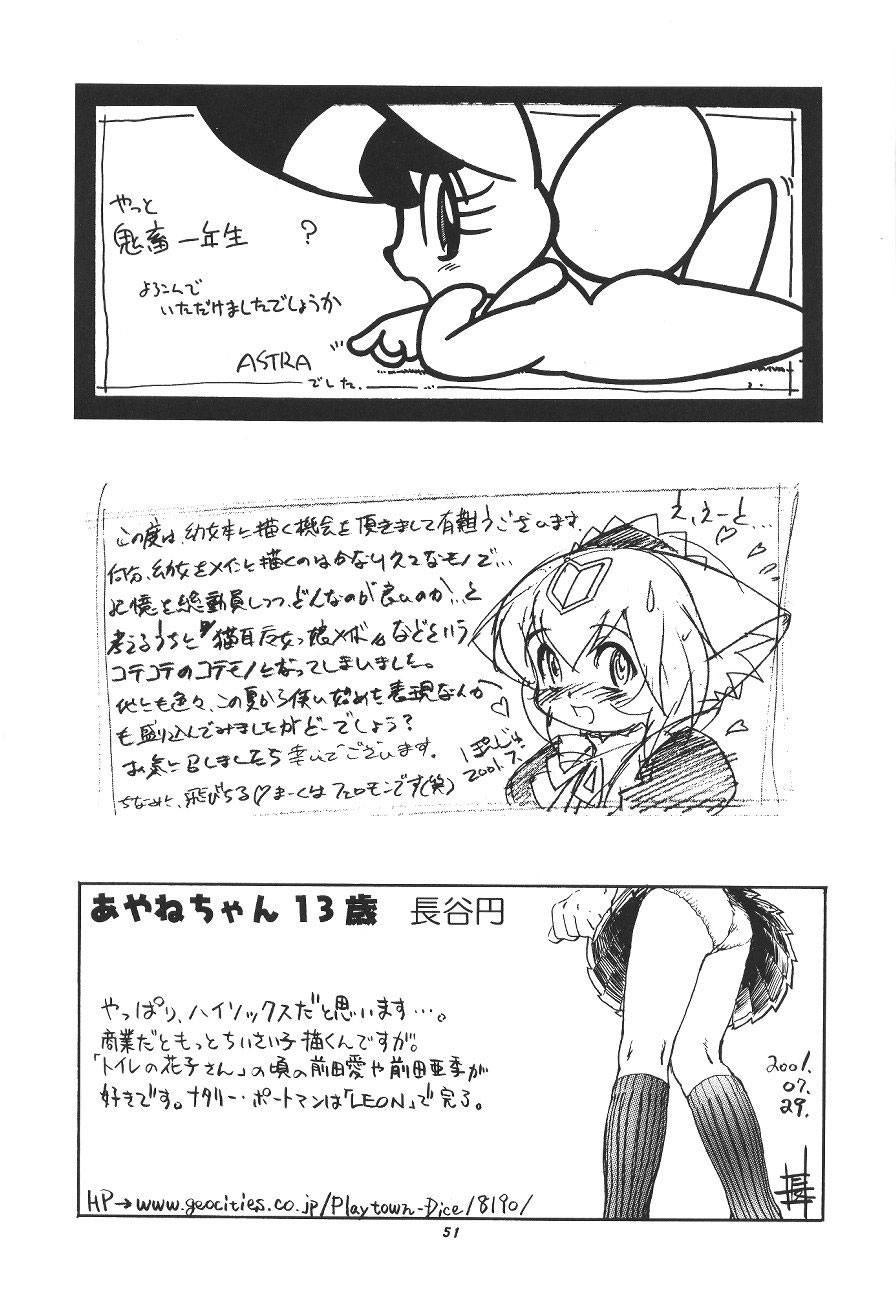 【ポジュ】がっかり＋魔女のお使いルビー！ -モモアンユー2 [ENG]