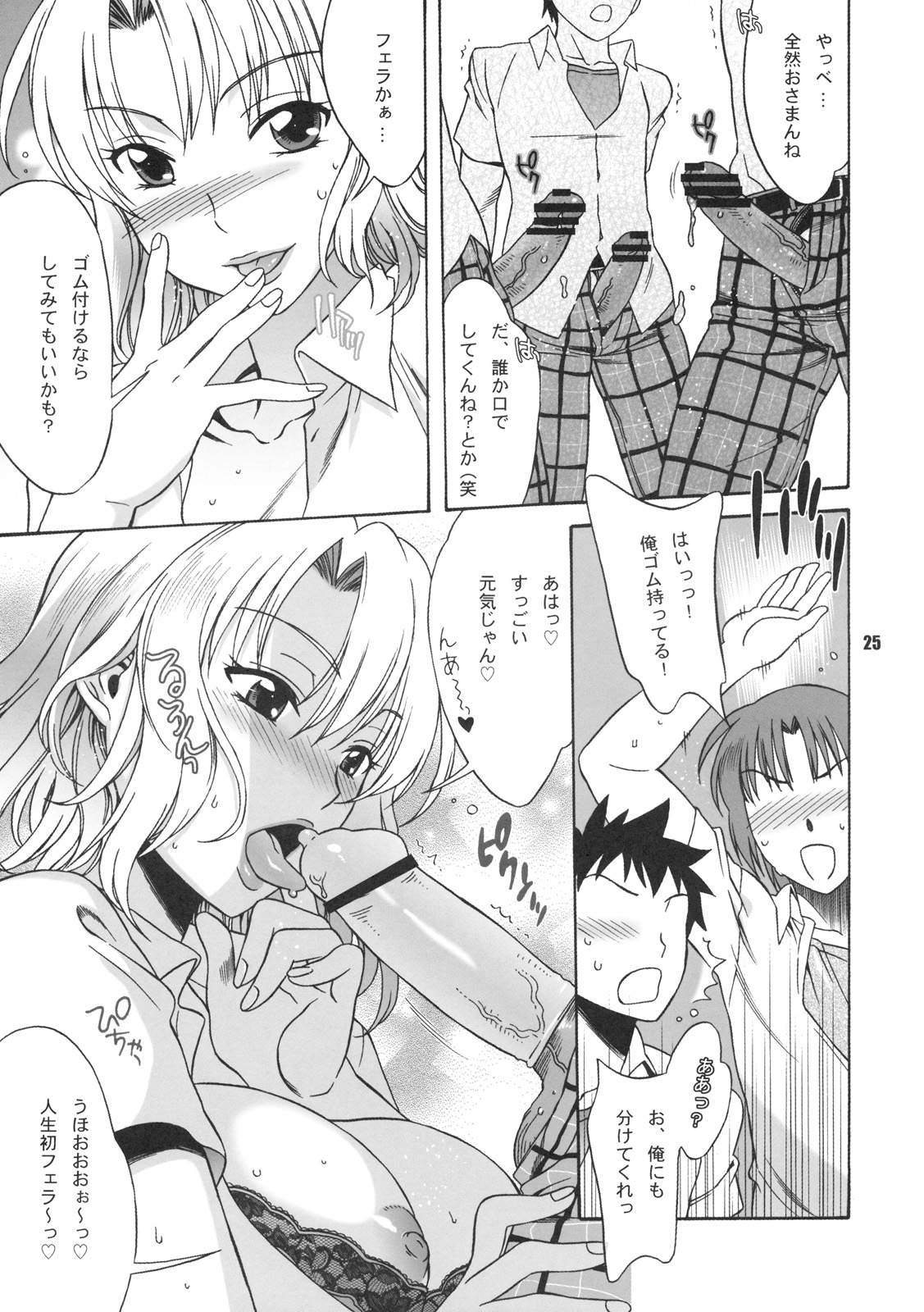 (C75) [ばななじゃむ (はんざきじろう)] DON'T KISS MY TAIL!! (To LOVEる -とらぶる-)