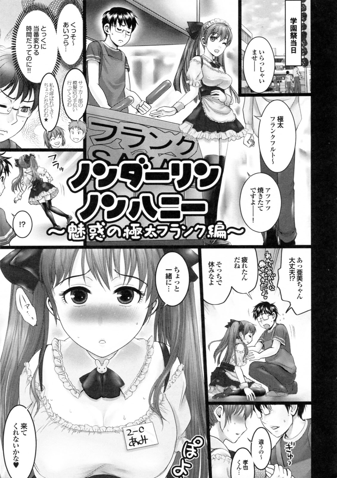 [シロタクロタ] 美少女が騎乗位でがっつんがっつんで激しく揺らすエロぼいん