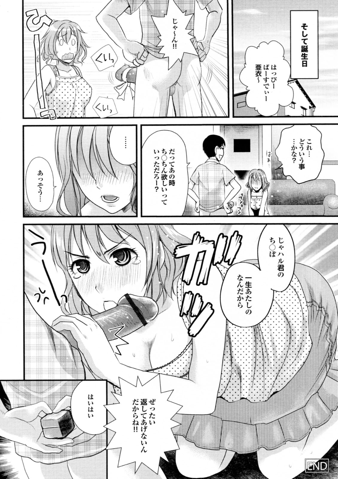 [シロタクロタ] 美少女が騎乗位でがっつんがっつんで激しく揺らすエロぼいん