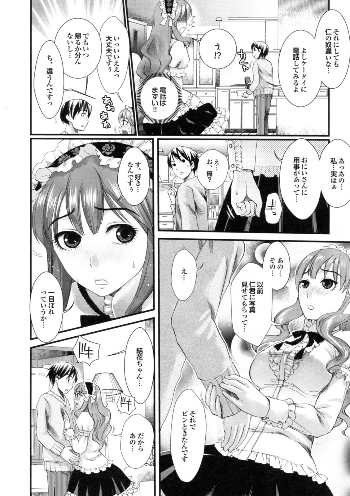 [シロタクロタ] 美少女が騎乗位でがっつんがっつんで激しく揺らすエロぼいん