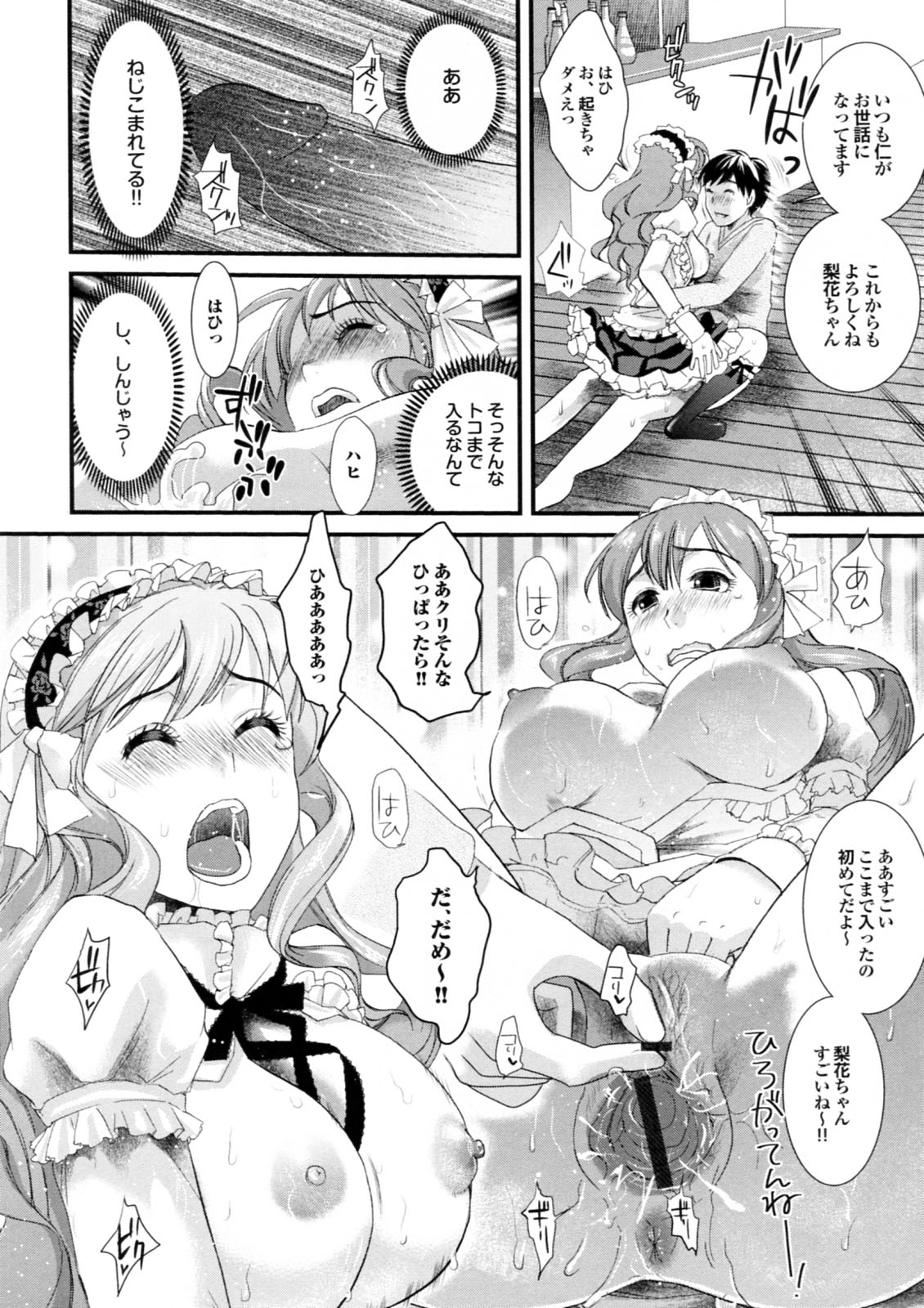 [シロタクロタ] 美少女が騎乗位でがっつんがっつんで激しく揺らすエロぼいん