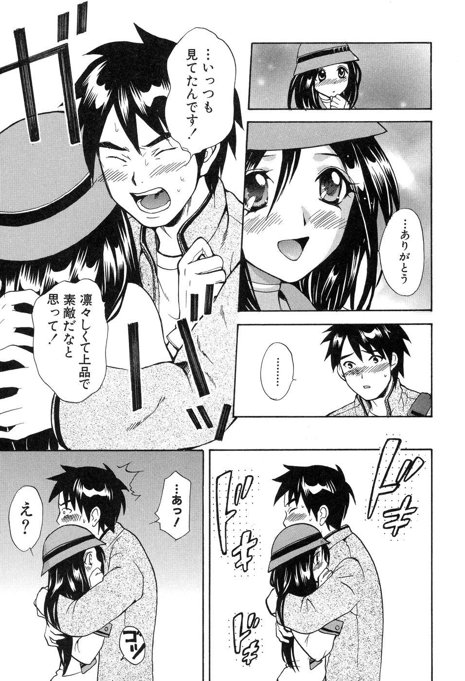 [花村鳥郎] 欲望ライブラリー