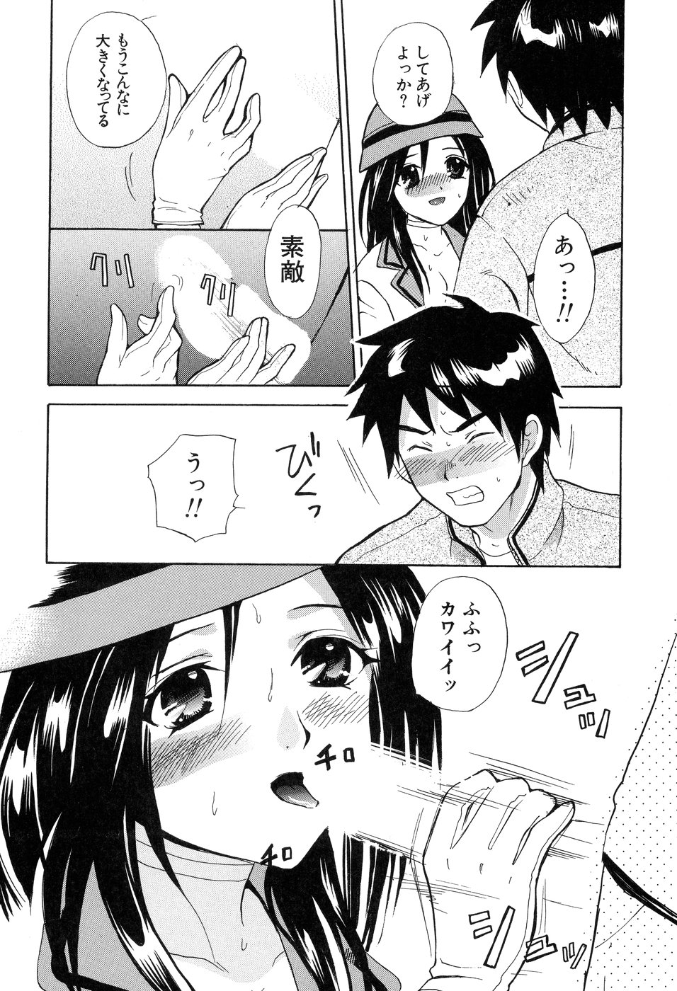 [花村鳥郎] 欲望ライブラリー