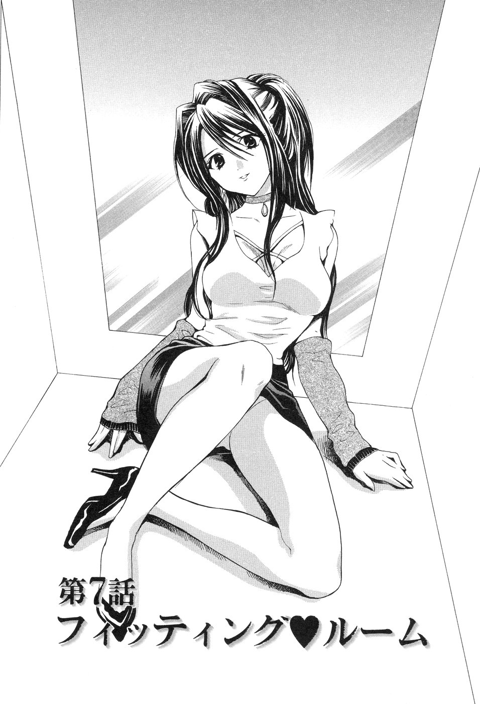 [花村鳥郎] 欲望ライブラリー