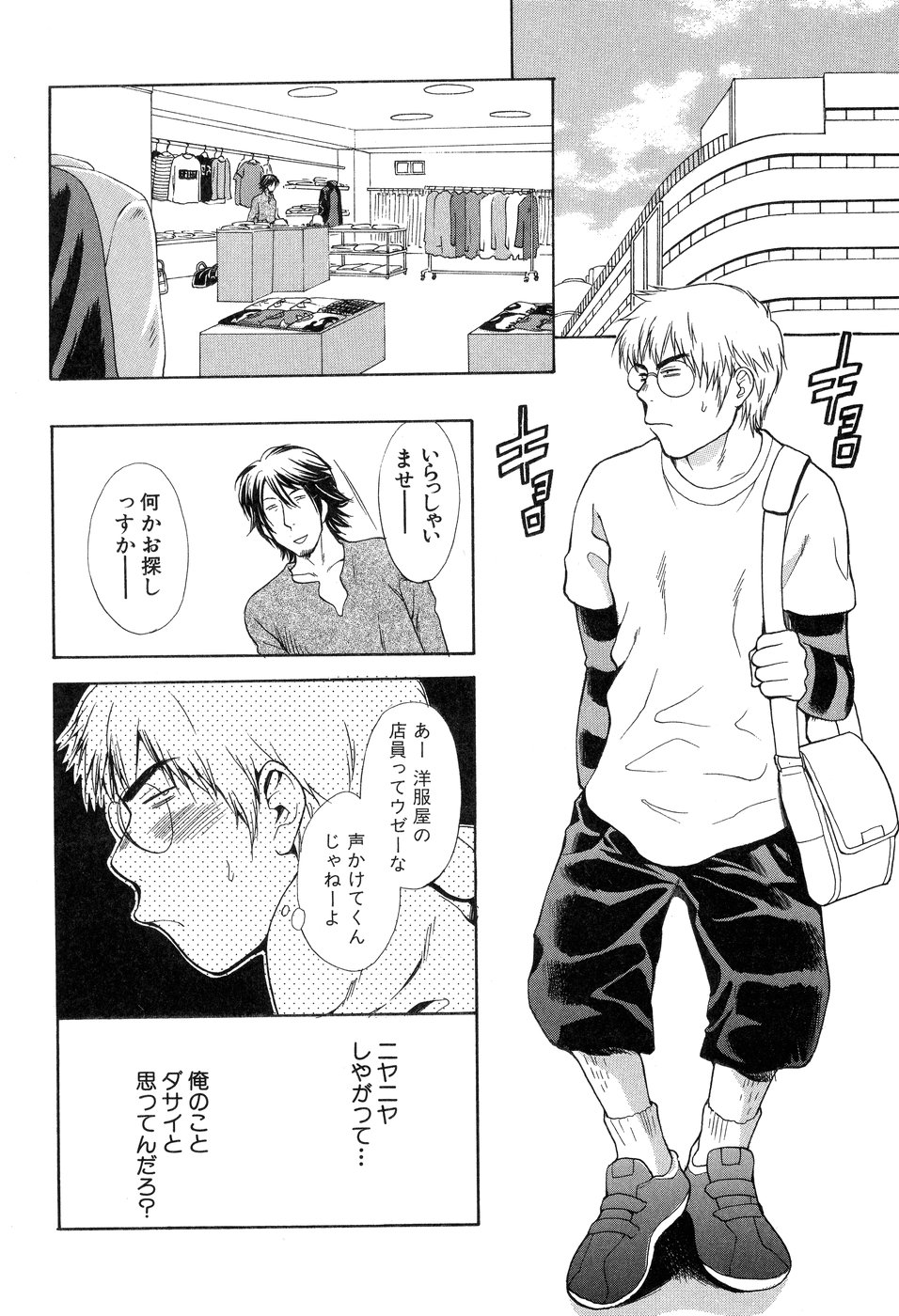 [花村鳥郎] 欲望ライブラリー